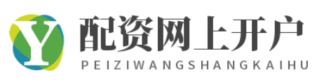 在线炒股配资_杨方正规股票杠杆_杨方线上配资股票